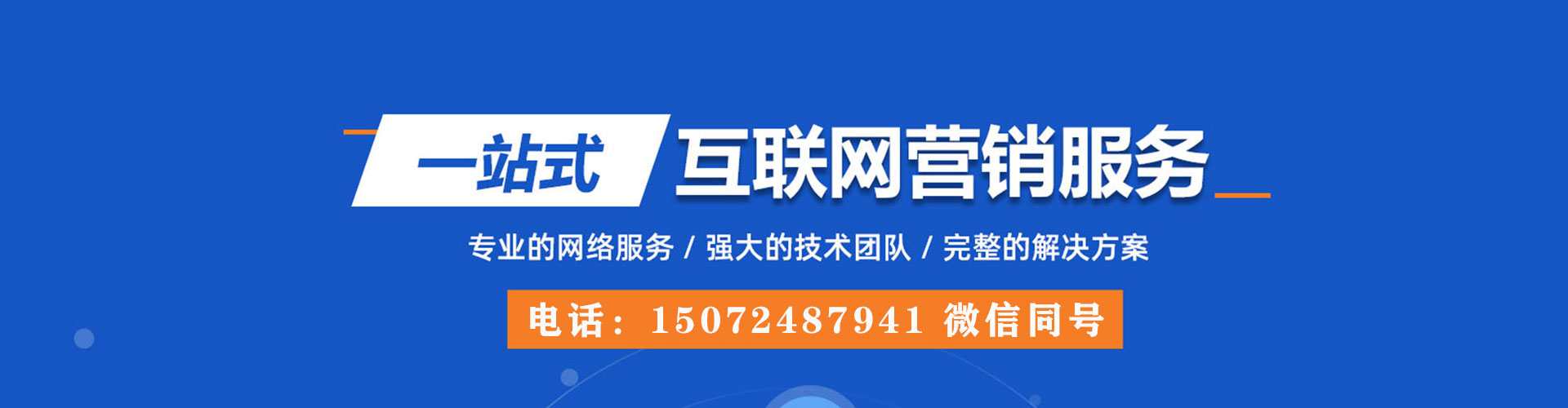 景东竞价广告